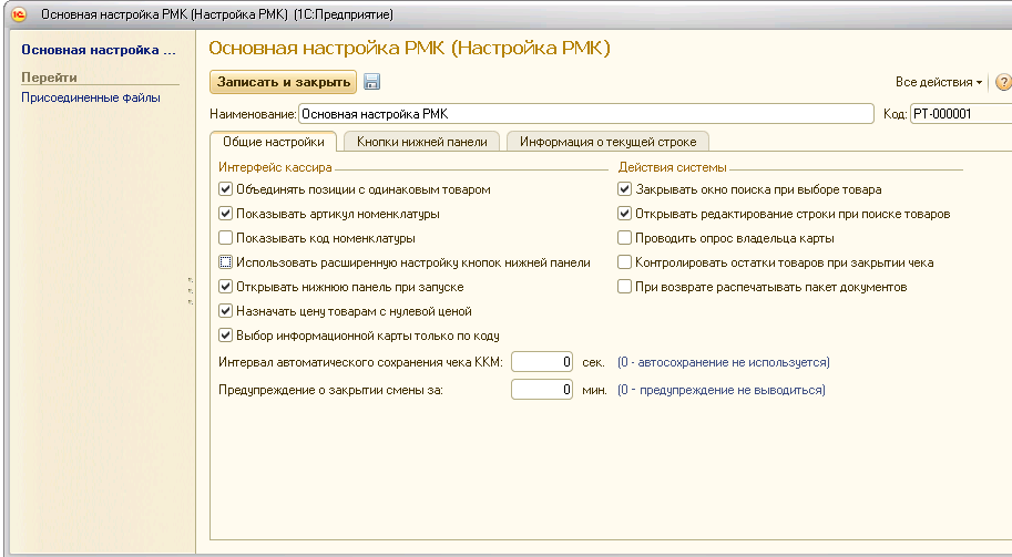 Магазин Розница Товар