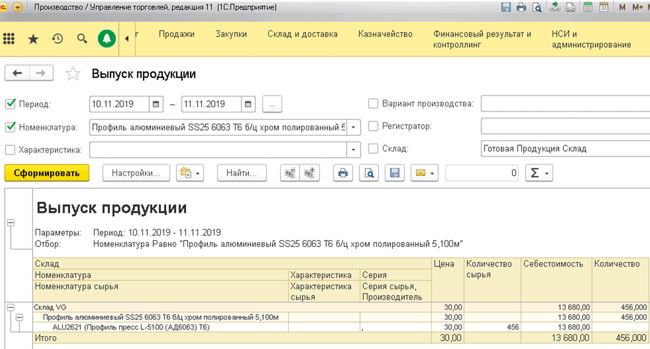 Давальческое сырье 1С Поступление сырья дял переработки 1С:Управление торговлей